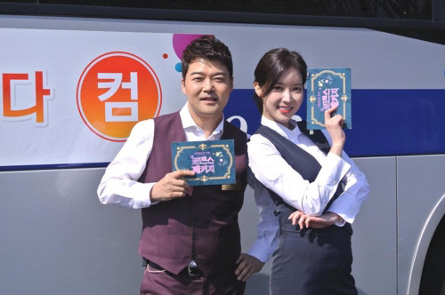 '로맨스 패키지'[SBS 제공]